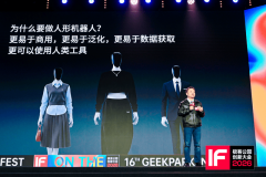 极客公园将继续「激发