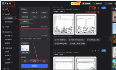 生成的能间接保留